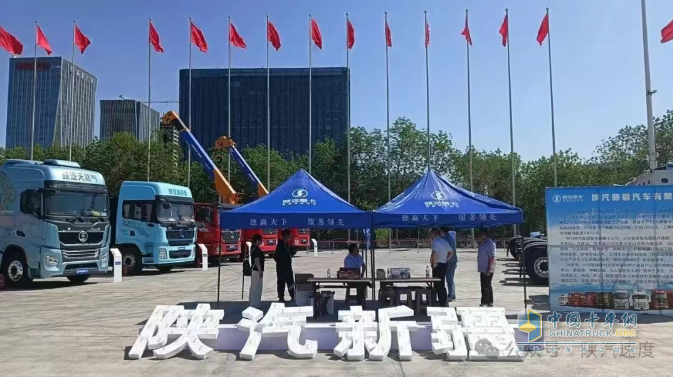 陜汽重卡亮相2025（中國）亞歐貿易博覽會