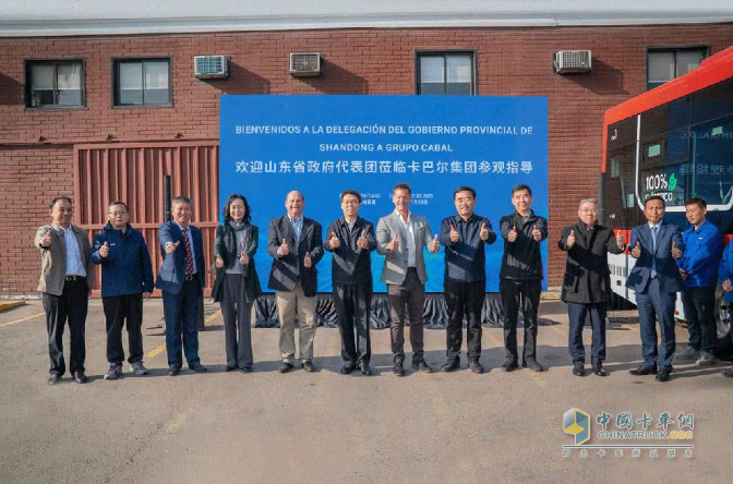 濰柴：山東省政府代表團出訪秘魯、智利，調(diào)研山東重工拉美業(yè)務(wù)