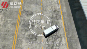 福龍馬全新單人座路面養(yǎng)護(hù)車(chē)上線