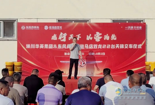 22輛東風(fēng)天錦批量交付 信陽(yáng)畜禽運(yùn)輸領(lǐng)域再樹(shù)標(biāo)桿