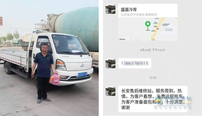 重慶長(zhǎng)安跨越：限時(shí)救援、極速響應(yīng)，護(hù)航卡友每一程！