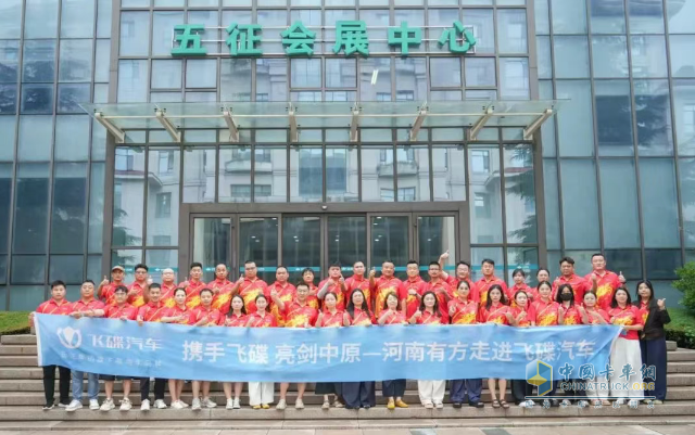 鄭州有方貨運公司走進飛碟汽車，體驗智造科技魅力