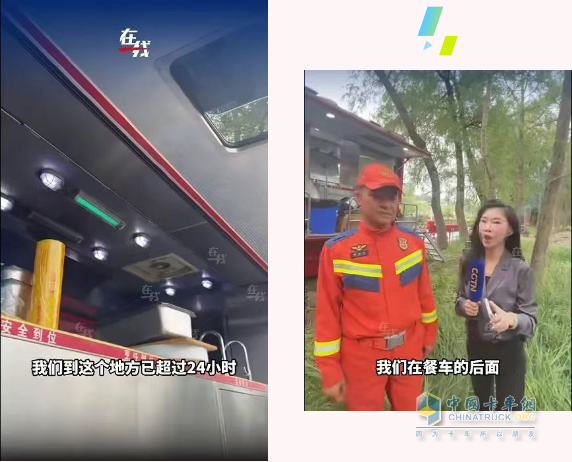 森源鴻馬戰(zhàn)保車輛：甘肅榆中山洪救援的 “及時雨”