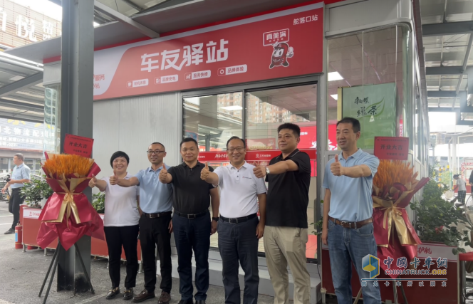 東風(fēng)輕型車全國首家車友驛站在武漢投入運(yùn)營-打造司機(jī)“暖心港灣”