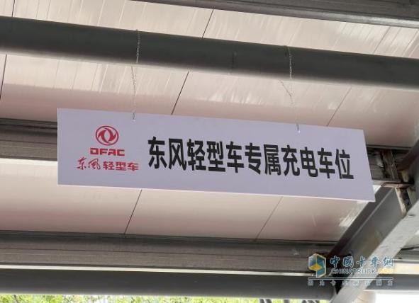 東風(fēng)輕型車全國首家車友驛站在武漢投入運(yùn)營-打造司機(jī)“暖心港灣”