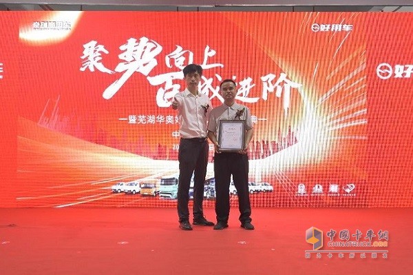 奇瑞商用車好用生態(tài)平臺(tái)蕪湖華奧旗艦店正式開業(yè)