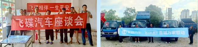 飛碟金牛百城萬家聯(lián)動—云廣站正式啟動！