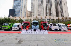 陜汽商用車2025合作伙伴大會多款明星產(chǎn)品亮相  引燃用戶關(guān)注熱潮