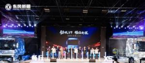 新一代東風(fēng)暢行X9榮耀上市 為東風(fēng)新疆X系列家族再添力作