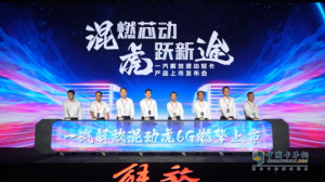混動輕卡市場潛力巨大！一汽解放要做創(chuàng)造引領市場者   