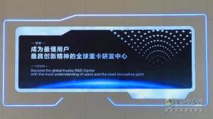 北京重卡林梅友：研發(fā)全新一代數(shù)智重卡  需要一場深度革命