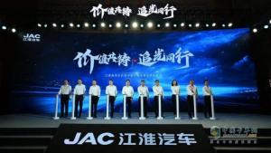 江淮商用車61周年：創(chuàng)新驅(qū)動未來，價值共鑄新征程