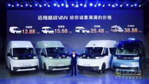 12.88萬元起！遠程超級VAN重新定義VAN類電動化時代新標(biāo)準