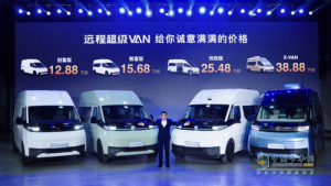 打造電動化時代新標(biāo)桿 遠程超級VAN開啟大定