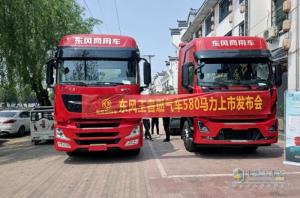 東風(fēng)天龍KX王者版580馬力燃?xì)廛囆缕吩|上市 收獲用戶訂單