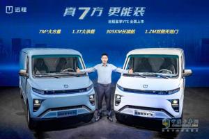 每年多賺23000元！城配7方全新遠(yuǎn)程星享V7E上市