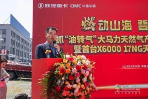 價(jià)值新制高點(diǎn)！陜汽X6000 17NG700馬力燃?xì)廛?chē)巨獸來(lái)襲  交付江蘇客戶(hù)！