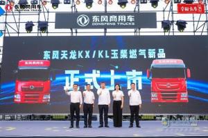 東風(fēng)玉柴燃?xì)庑缕飞鲜屑礋徜N(xiāo)  東風(fēng)商用車(chē)幸福卡車(chē)中國(guó)行筑夢(mèng)未來(lái)星