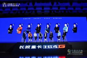 油耗低至19.9L！長城重卡Hi4-G混動技術(shù)刷新行業(yè)標(biāo)桿