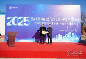 賣爆了！100臺歐馬可智藍2C超能快充輕卡極速交付北京冷鏈大客戶