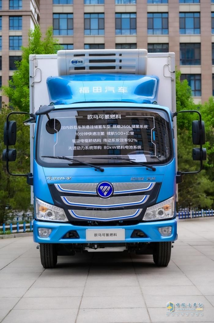 綠色賦能“冷鏈一哥” 歐馬可智藍新能源冷藏車一體化解決方案發(fā)布