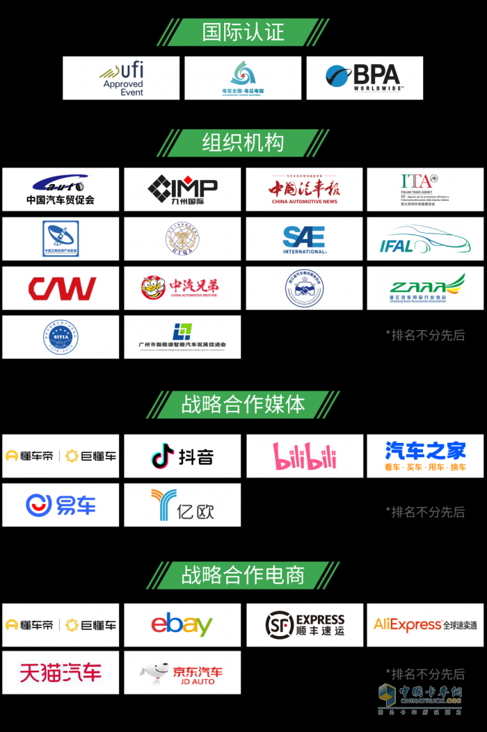 第24屆九州展開幕，四大主題領(lǐng)航全球汽車產(chǎn)業(yè)鏈