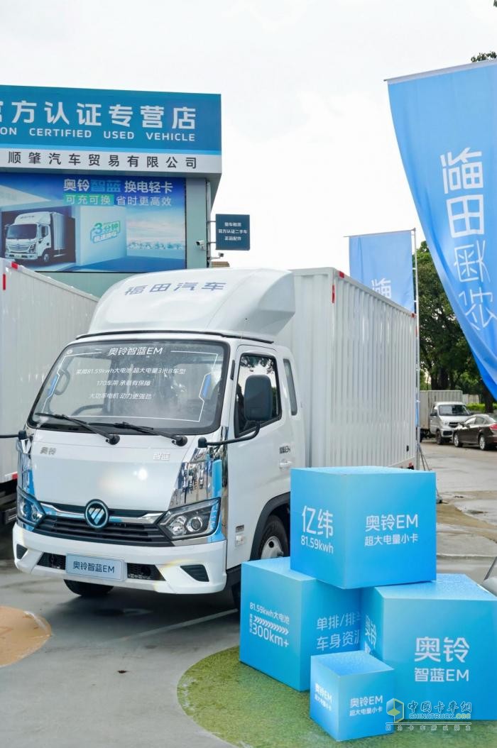 奧鈴新能源矩陣產(chǎn)品首發(fā)！購(gòu)車充電維保一站式革命