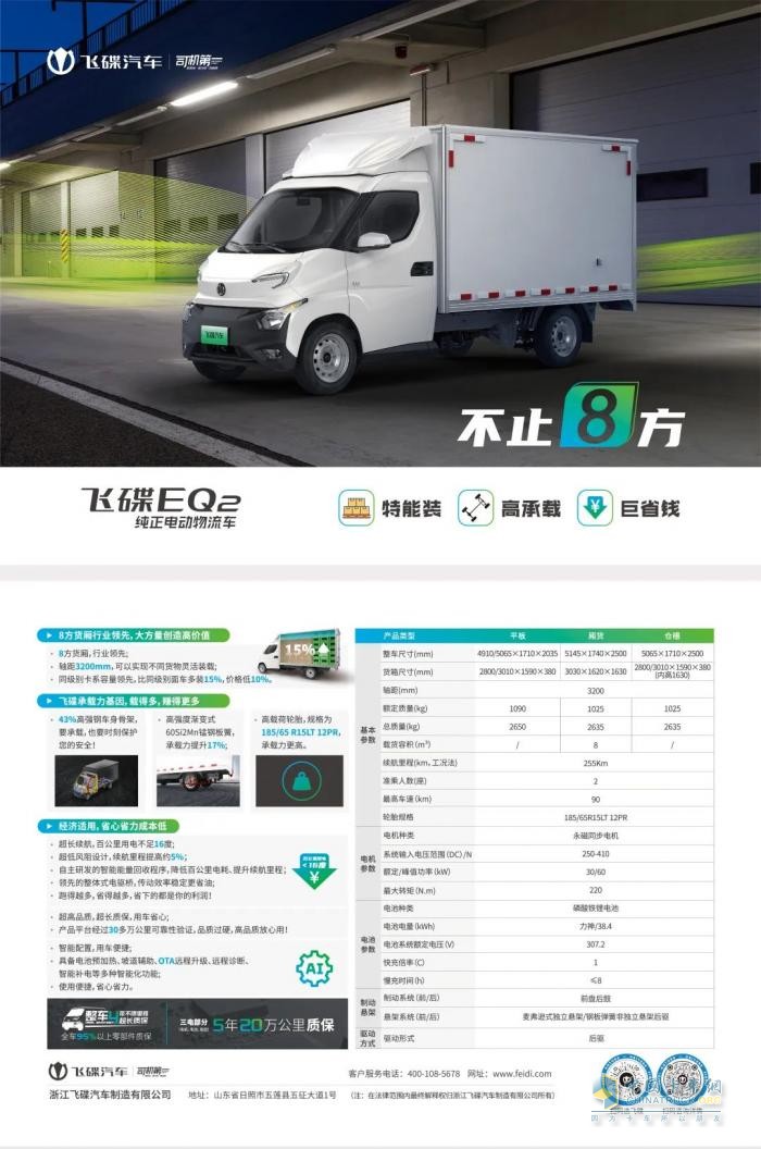 預(yù)算10萬(wàn)起買(mǎi)什么車(chē)好？來(lái)看看這輛飛碟EQ2暢享版車(chē)型！