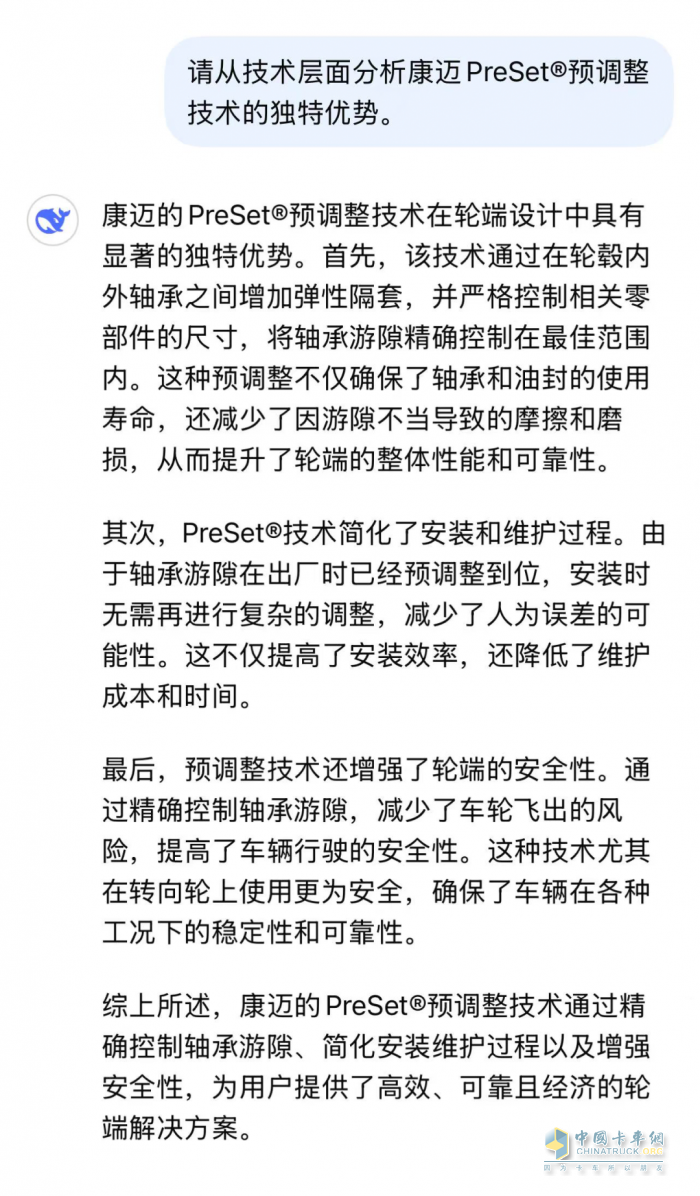康邁輪端憑什么脫穎而出？DeepSeek為你揭曉