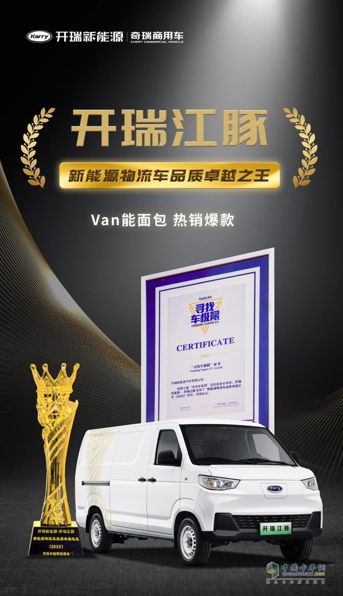 做“寬體中面”領(lǐng)跑者 開瑞江豚推動城配行業(yè)向好發(fā)展