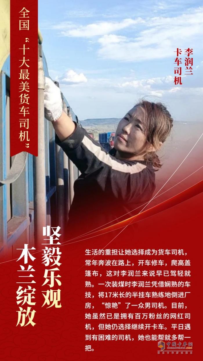 交通運(yùn)輸部、公安部、中華總工會(huì)給中交興路車(chē)旺大卡兩位司機(jī)點(diǎn)贊
