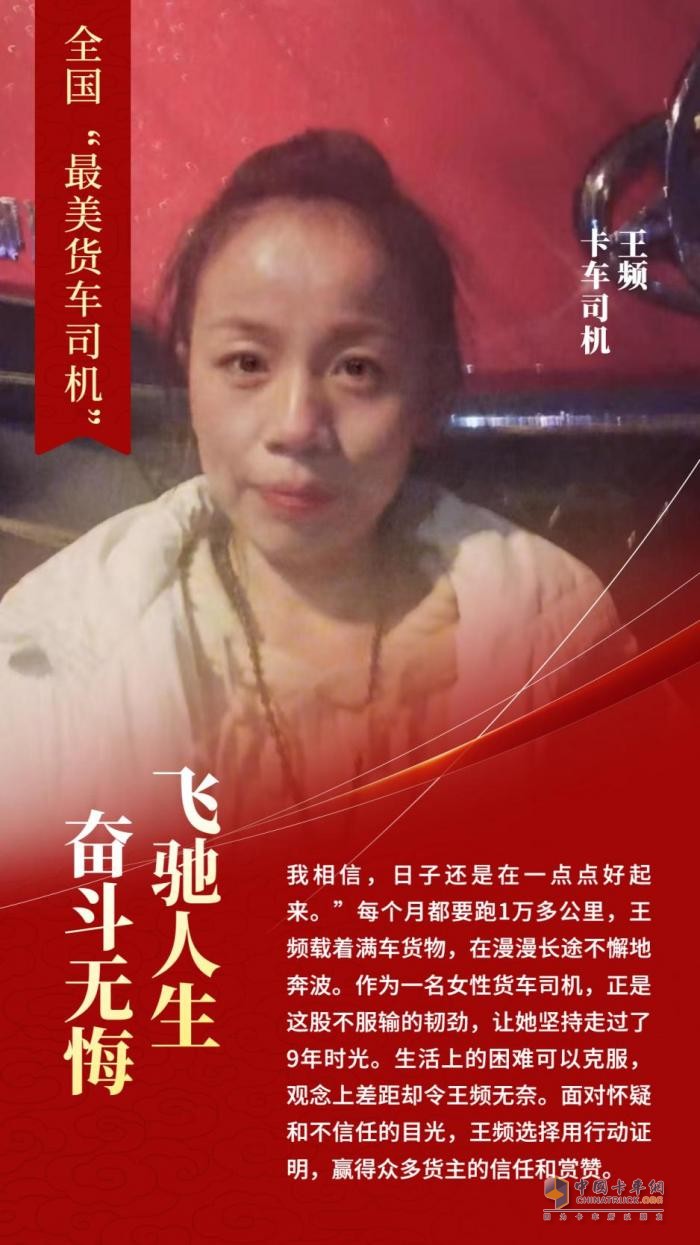 交通運(yùn)輸部、公安部、中華總工會(huì)給中交興路車(chē)旺大卡兩位司機(jī)點(diǎn)贊