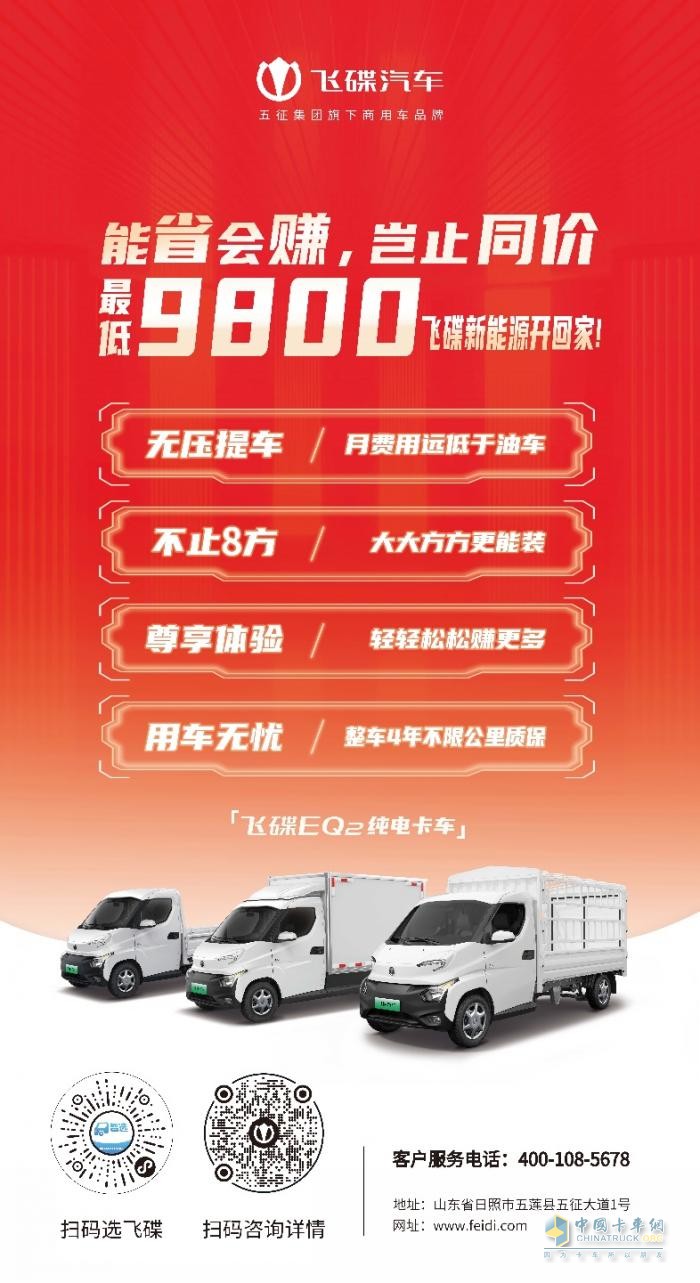 能省會賺   最低9800元飛碟新能源開回家！