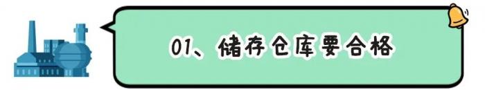 夏季持續(xù)高溫，?；穬Υ嬉龊媚男┌踩胧?？