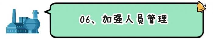 夏季持續(xù)高溫，危化品儲存要做好哪些安全措施？