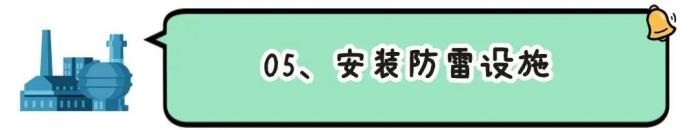夏季持續(xù)高溫，?；穬Υ嬉龊媚男┌踩胧?？