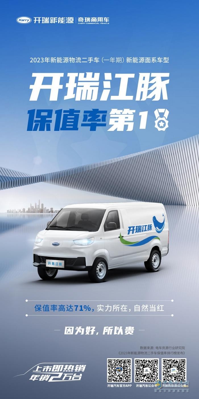 開(kāi)瑞汽車躍居新能源物流車行業(yè)第二，離第一還有多遠(yuǎn)？