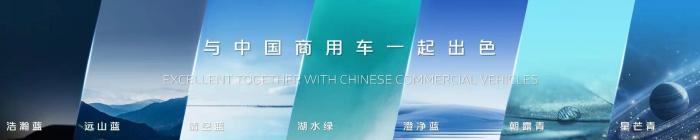 耀出彩 歐航歐馬可全新色彩遠(yuǎn)山藍(lán)、晴空藍(lán)驚艷亮相