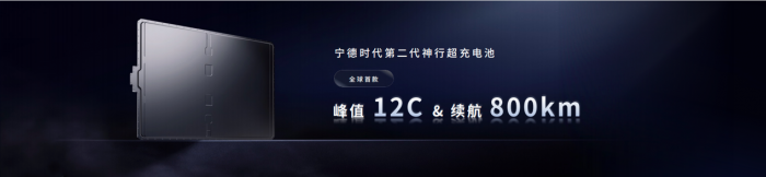 鈉新電池+雙核架構(gòu)！寧德時(shí)代開(kāi)啟多核時(shí)代