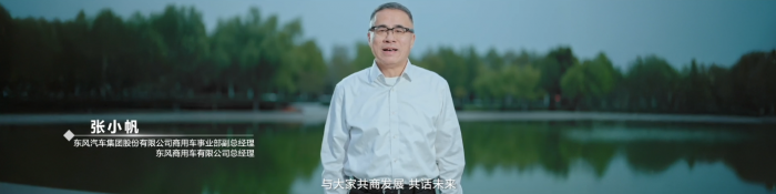 強(qiáng)信心 鑄可靠 謀共贏！東風(fēng)商用車(chē)2025年度合作伙伴大會(huì)成功召開(kāi)！