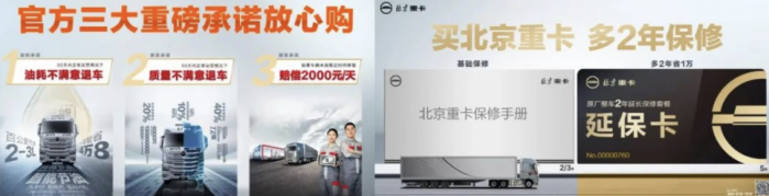 再傳捷報！北京重卡30臺追夢530 LNG牽引車成功交付河北大客戶