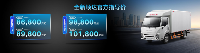 全新江鈴域虎&全新江鈴順達(dá)聯(lián)合發(fā)布會圓滿舉行