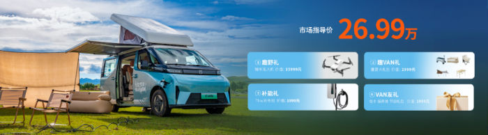 遠(yuǎn)程超級(jí)VAN：千變VAN化，引領(lǐng)新能源輕客黃金時(shí)代