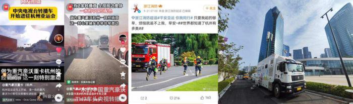 一起為亞運喝彩！中國重汽品牌現(xiàn)身亞運賽場