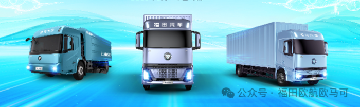 全新歐航M6平臺首車長沙超卡工廠下線 為H系列新品上市筑牢產(chǎn)能基石