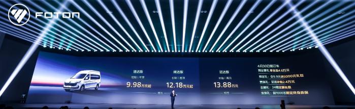福田汽車三大新品重磅發(fā)布，爭創(chuàng)世界一流商用車企業(yè)