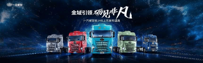 步履鏗鏘，勢(shì)不可擋！1-4月解放終端持續(xù)領(lǐng)航，新能源領(lǐng)域大放異彩
