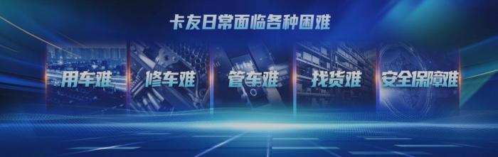 解放方案，破解貨運“五大難題”！