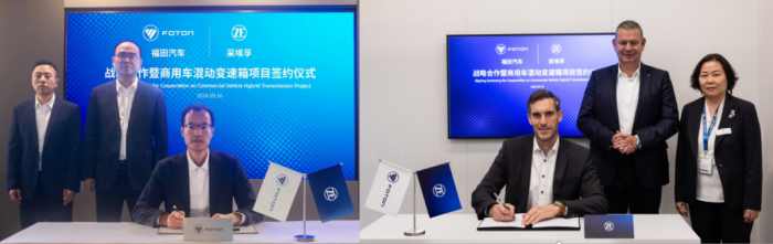 福田汽車攜手采埃孚：混動(dòng)合作助力綠色低碳，加速全球商用車產(chǎn)業(yè)升級(jí)
