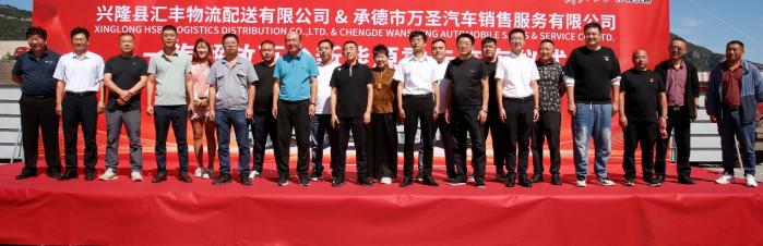 一汽解放與承德建龍攜手共進(jìn)，新能源100輛交車儀式揭幕新篇章